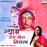 Anuradha Paudwal
