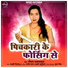 Neelam Jaiswal