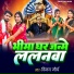 Vinay Maurya