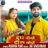 MAINA RAO feat. Jai Vaishnav