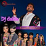 Shrimali Rahul feat. Kaushik Pandya