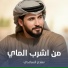 سلام الساعدي