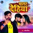 Rakesh Mishra