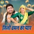Gyanender Sardhana, Pooja Sharma
