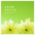 Agape Note