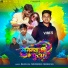 Rajan Lal Yaduvanshi, Chanda Raj