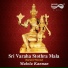 Maalola Kannan