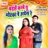 Raushan Sagar, Antra Singh Priyanka