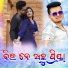 Nabin Nanda
