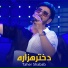 Taher Shabab
