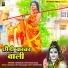 Ravikant Ji Urf Chaurasiya