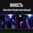 Димка Реактнативный