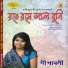 Deepabali Dutta