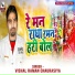 Vishal Raman Chaurasiya