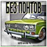 S4TO, B.M.74