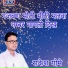Rakesh Gome