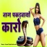 Kamal Singh Kushwaha
