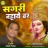 Alakh Yadav