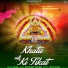 Gunjan