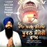 Bhai Jujhar Singh Ji Hazoori Ragi Darbar Sahib