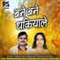 Harishankar Bandhe, Purnima Gayakwad
