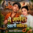 Ranjiv Yadav, Sadiya M