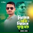 Shohel Deon