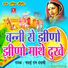 Sawai Ram Damami