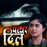 Rajesh Roy