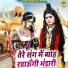 Preeti Sharma, Sunil Chouhan