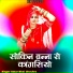 Satar Bhai Chochra