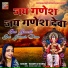 Sandhya Mishra