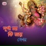 Shekhor