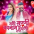 Prashant Desale feat. Kiran bhadre