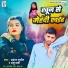 Tiger Sujeet, Anshu Bala
