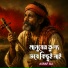 Asraf Ali
