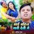 Anil Raj