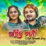 Humane Sagar, Sital Kabi