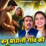 Ravinder Khalour, Pooja Sharma