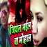 Manoj Madhur