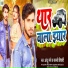 Chhotu Premi, Janvi Tiwari