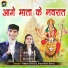 Hiresh Sinha, Jiteshwari Sinha
