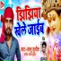 Sonu Sushil
