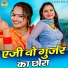 Pooja Sharma, Annu Sharma