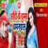 Biru Lal Yadav