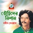 Nabin Dewan