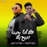 مودي امين