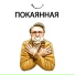 беглов