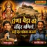 Ratan Singh Rawat, Kailash Suthar