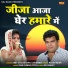 Amit Choudhary, Chhamma